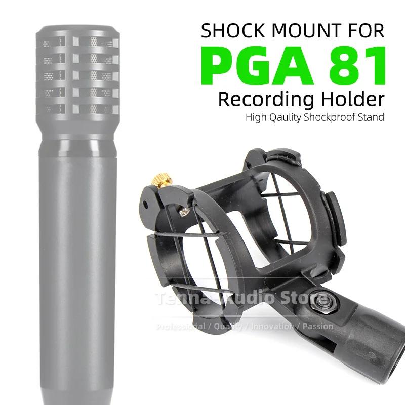 Suspension Microphone Shockproof Mike Shock Mount Hold For SHURE PGA 81 PGA81 Mic Stand Clamp Recording Spider Clip